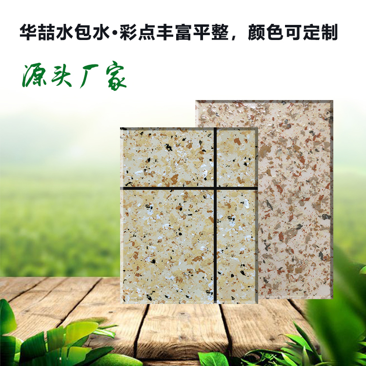 華喆水包水好還是水包砂好？