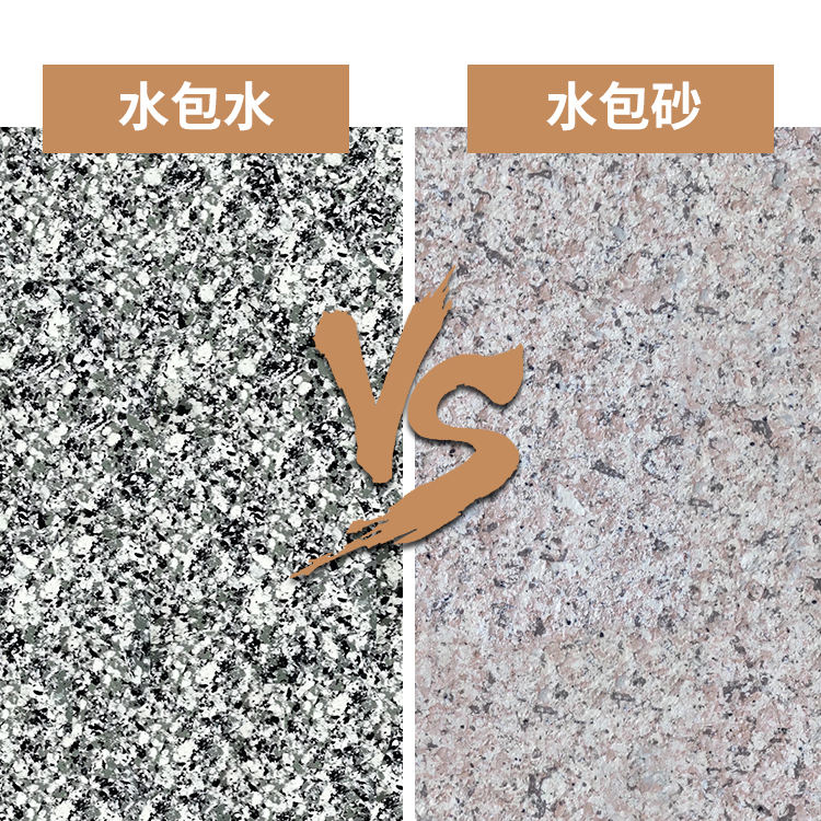 水包水好還是水包砂好？
